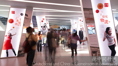 Die Veranstaltungsreihe 'Deutschland und China – Gemeinsam in Bewegung' präsentiert hier ihre Geschichten von individuellen Begegnungen und konkrete Beispiele der einzelnen Stationen, wie Chinesen und Deutsche gemeinsam an besseren Lebensbedingungen arbeiten.